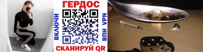 купить наркотик Кохма ГЕРОИН Heroin